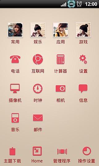 YOO主题：恩典小妞1手机软件app截图