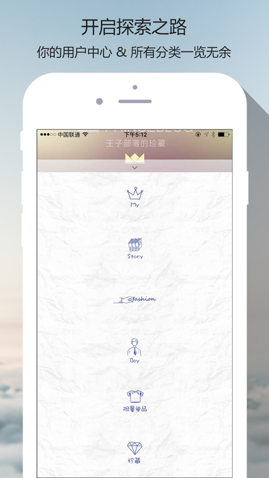 PRINCEBLOG王子部落的珍藏手机软件app截图