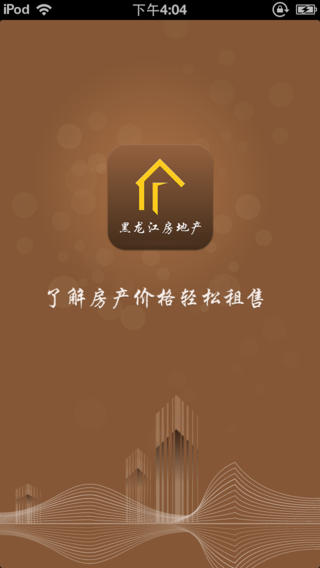 黑龙江房地产平台手机软件app截图
