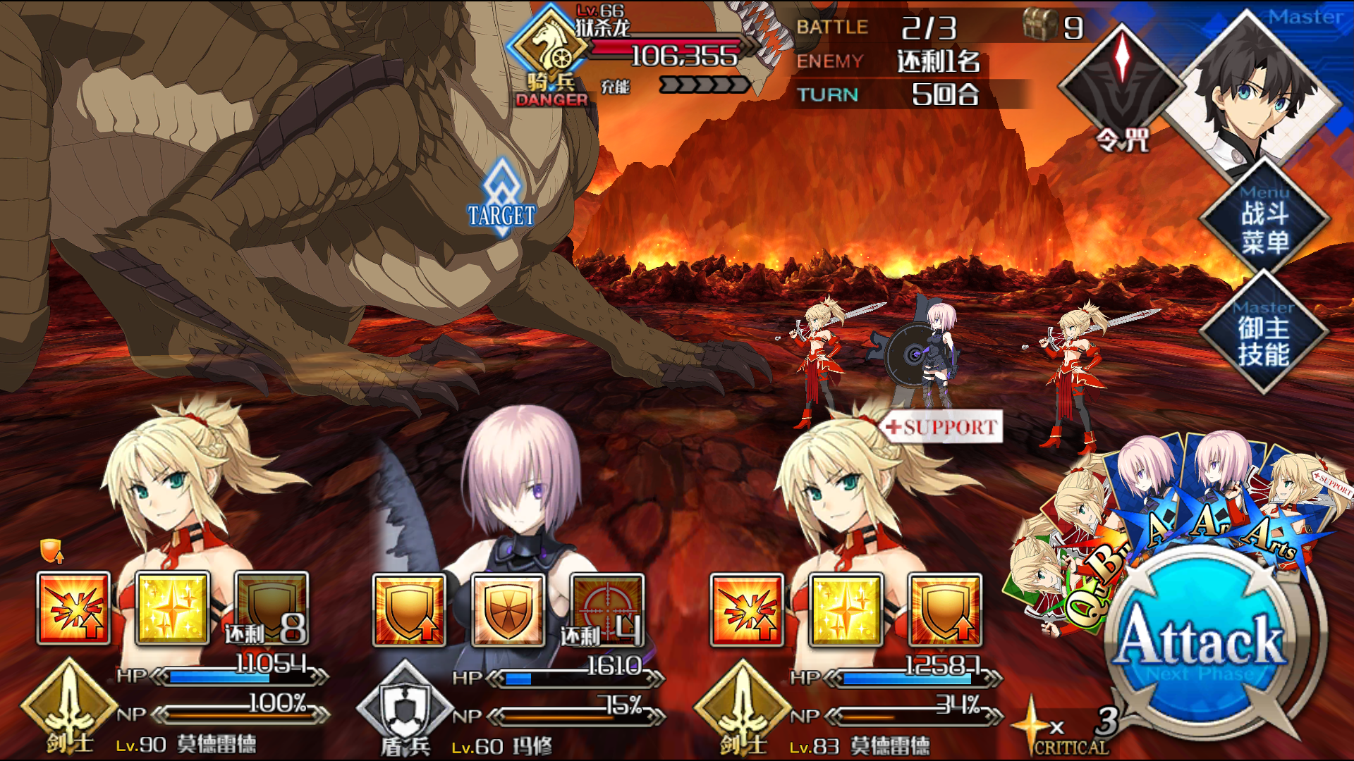 《FGO》大莲华与12地狱道过法心得