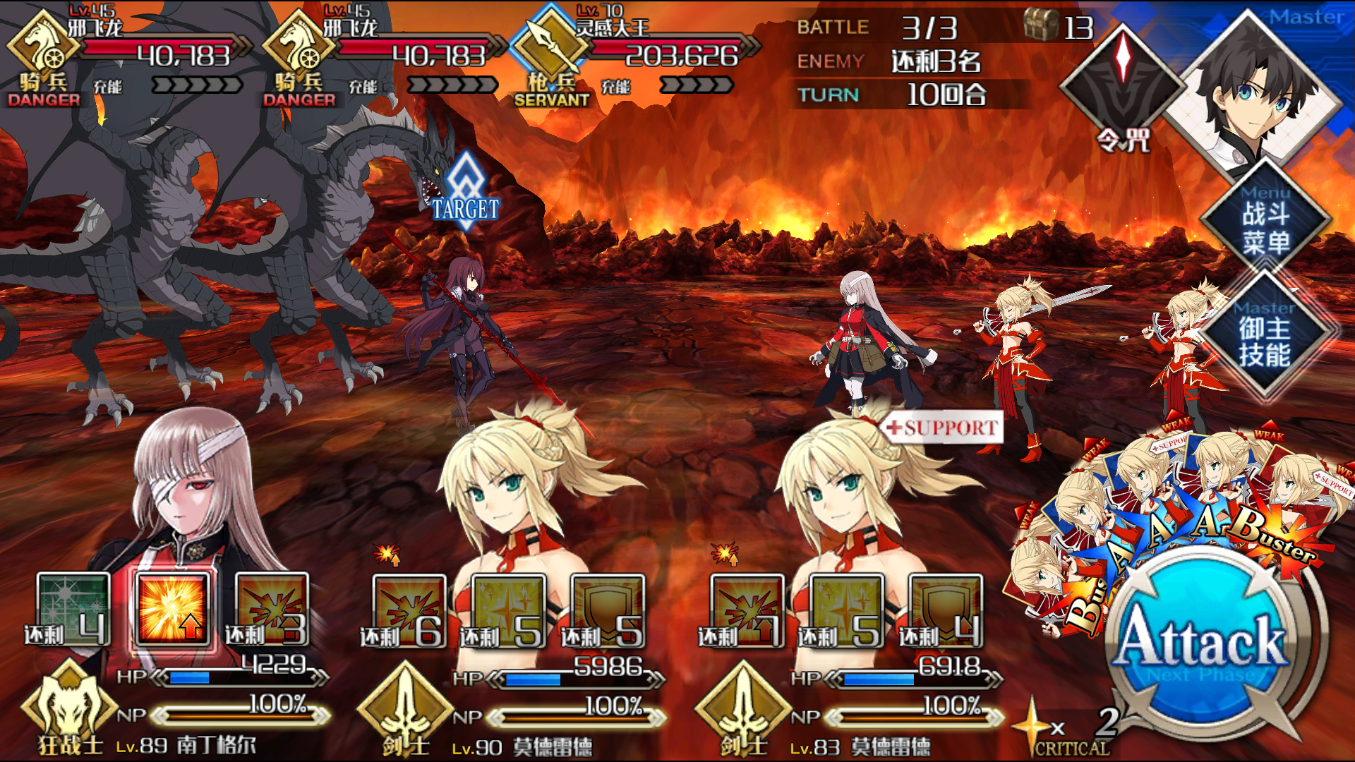 《FGO》大莲华与12地狱道过法心得