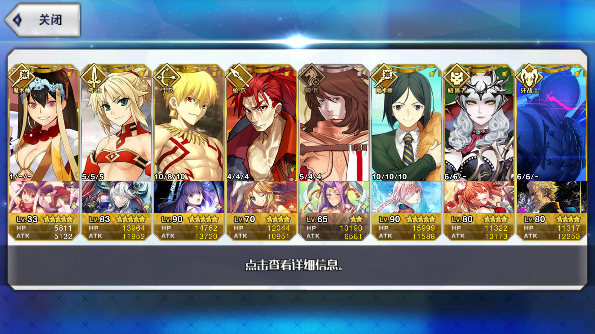 《FGO》大莲华与12地狱道过法心得
