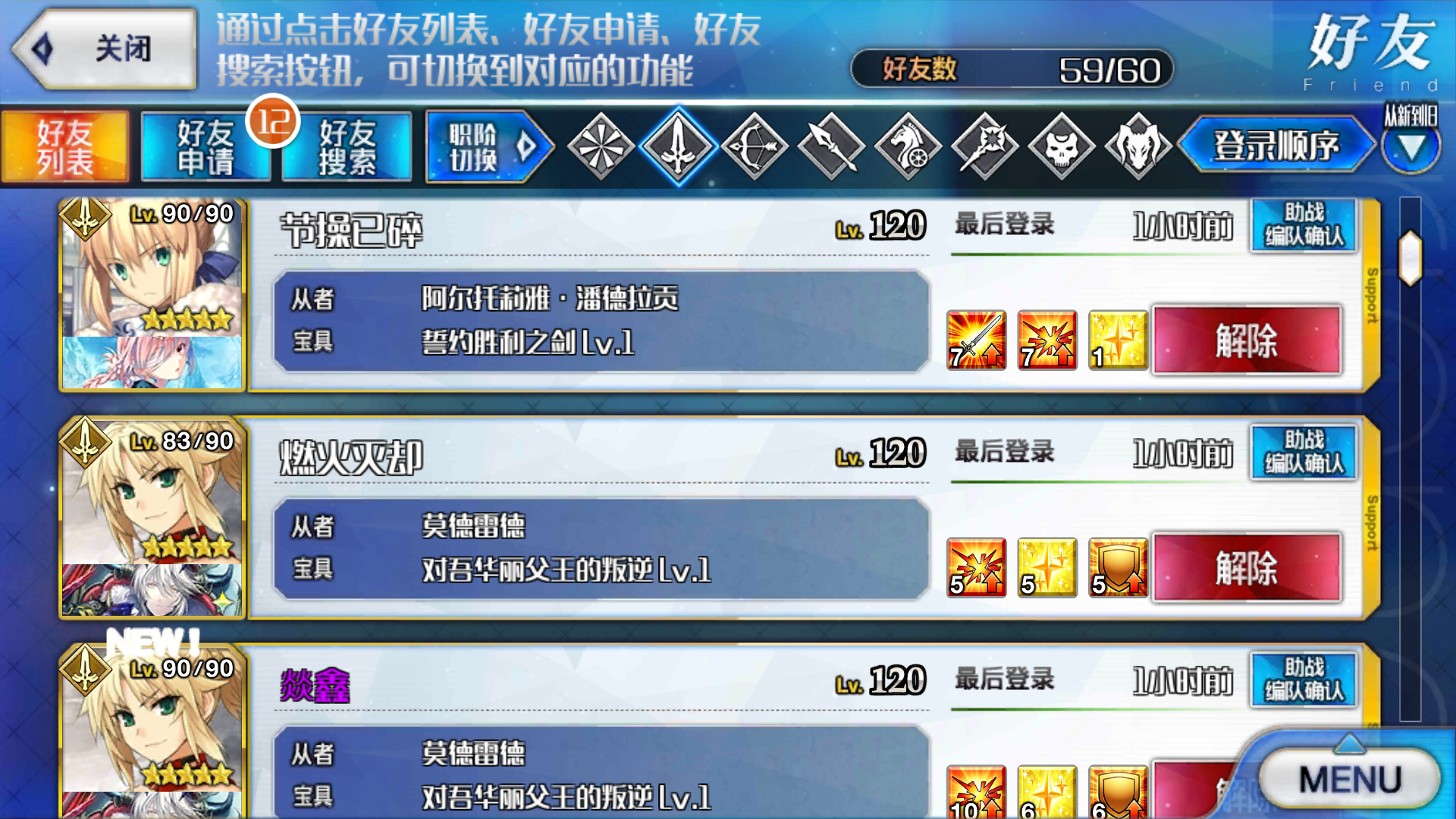 《FGO》大莲华与12地狱道过法心得