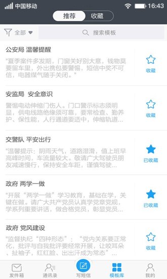 云MAS手机软件app截图