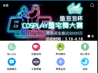 《鱼泡泡》订单取消功能说明介绍