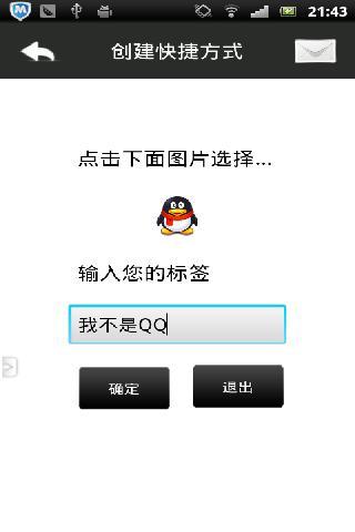 个性桌面图标手机软件app截图