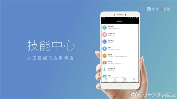 小米AI音箱的相关使用方法及价格介绍