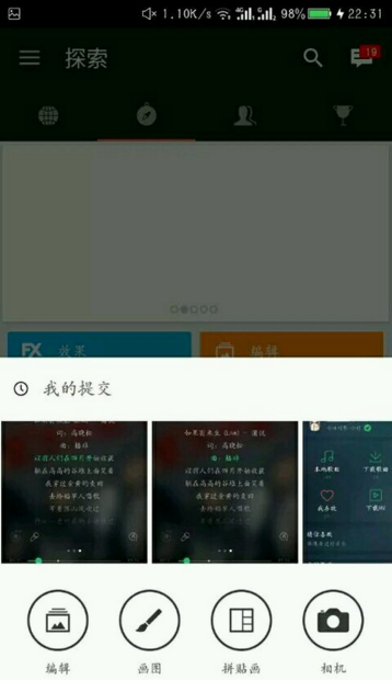 《picsart》图片合成功能说明介绍