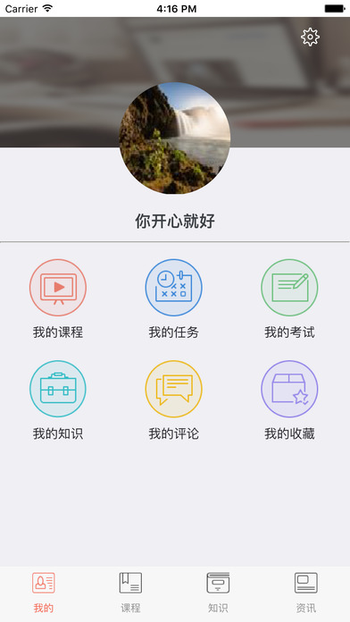 E学宝手机软件app截图