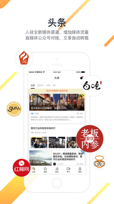 当家人手机软件app截图