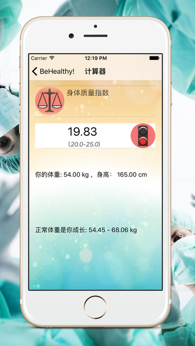 保健卡手机软件app截图