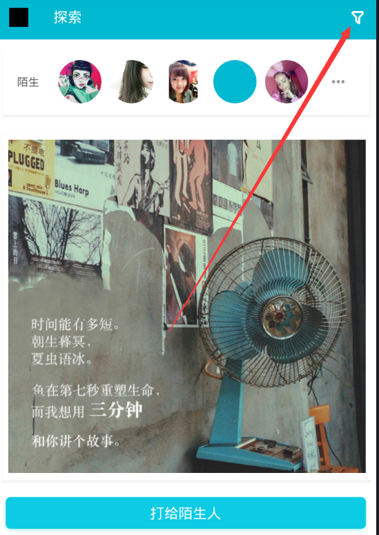 《陪我》开车功能说明介绍