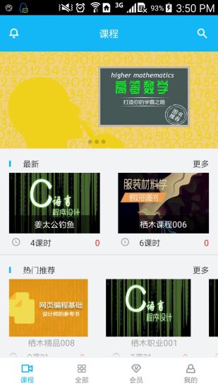 艺驰教育手机软件app截图