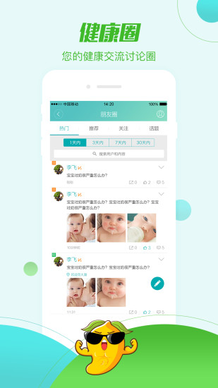 帮忙医手机软件app截图