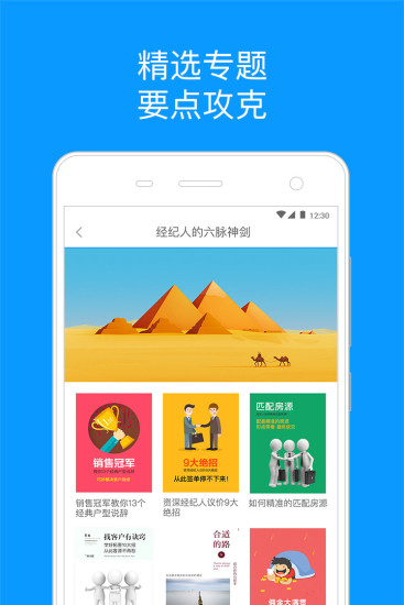 知业手机软件app截图