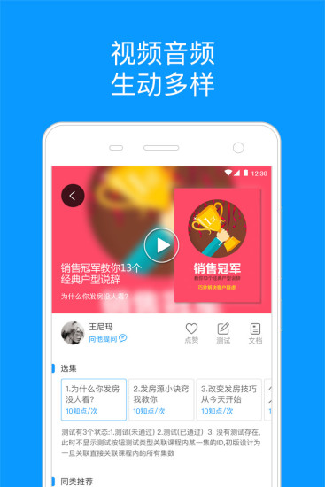 知业手机软件app截图