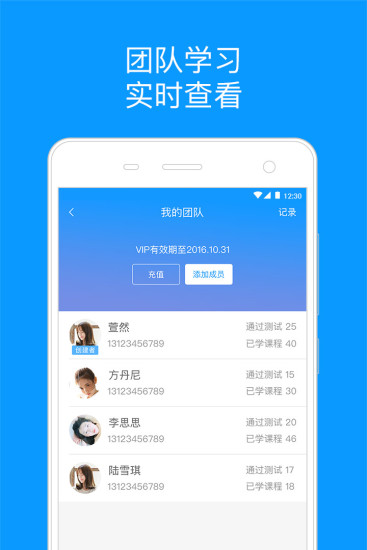 知业手机软件app截图