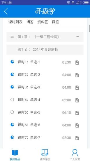 开森学手机软件app截图