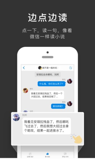 迷说手机软件app截图