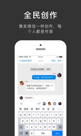 迷说手机软件app截图