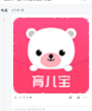 《育儿宝》照片删除功能说明介绍