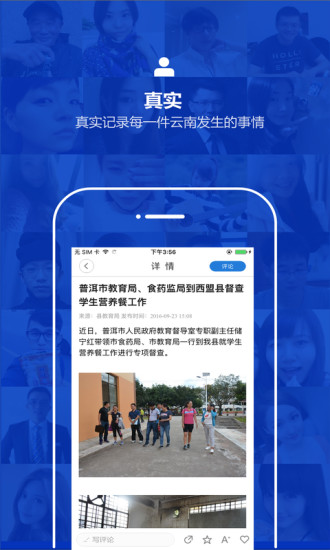 云南通西盟县手机软件app截图