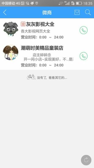 惠阳圈手机软件app截图