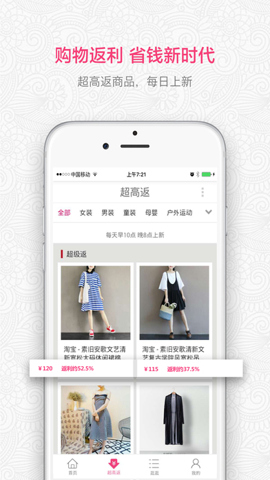 我的U店手机软件app截图