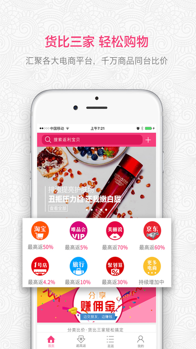 我的U店手机软件app截图