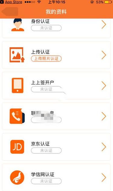 《迅分期》下款规则说明介绍