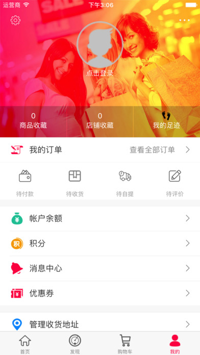 DMC商城手机软件app截图