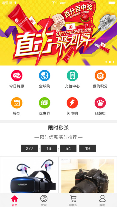 DMC商城手机软件app截图