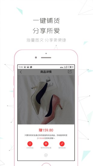 鞋仓手机软件app截图