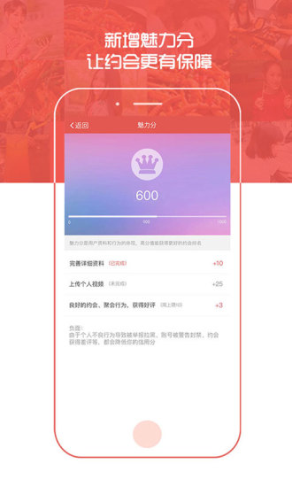 请吃饭手机软件app截图