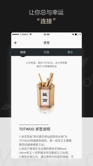 totwoo手机软件app截图