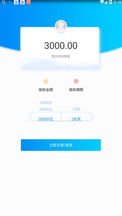 《速援贷》实用性评测分析说明