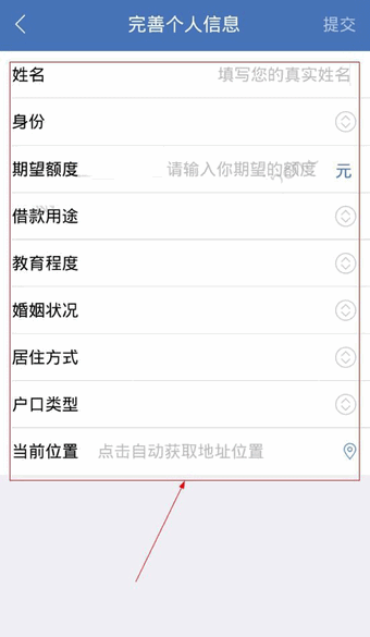 《原子贷》贷款功能说明介绍