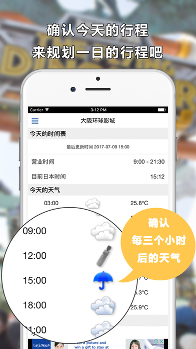 排队攻略手机软件app截图