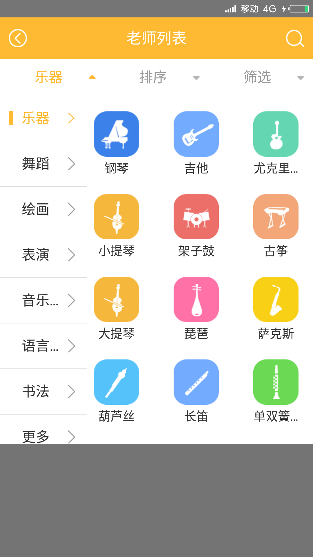 爱尚艺手机软件app截图