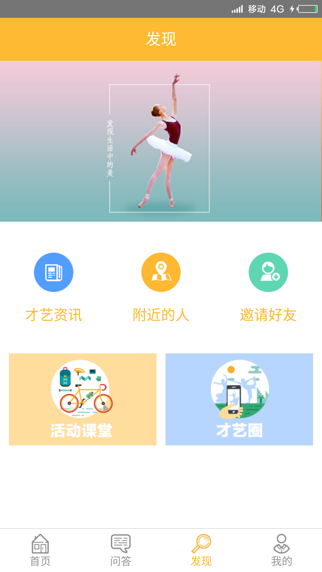 爱尚艺手机软件app截图