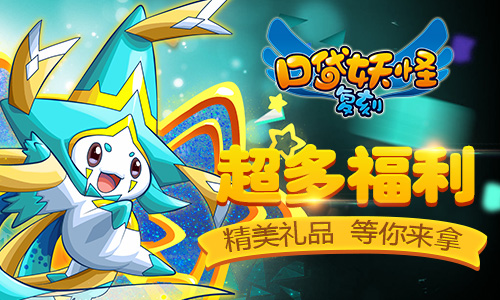 激情一夏《口袋妖怪复刻》2周年庆今日正式开启