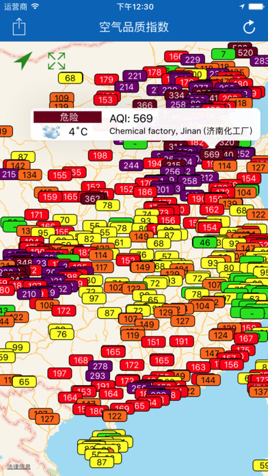 全球空气品质指数手机软件app截图