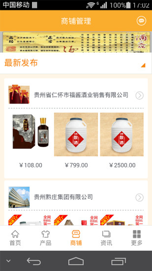 中国散酒平台手机软件app截图