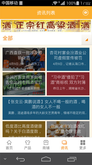中国散酒平台手机软件app截图
