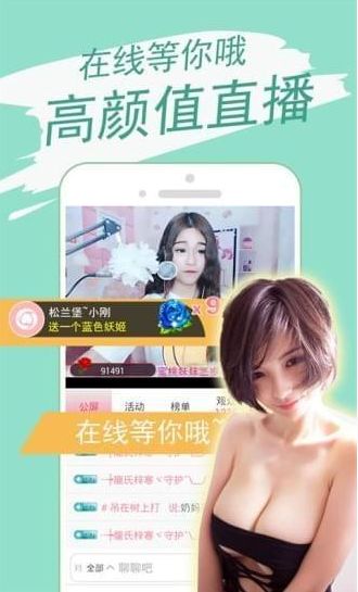《舞帝直播》直播功能使用说明介绍