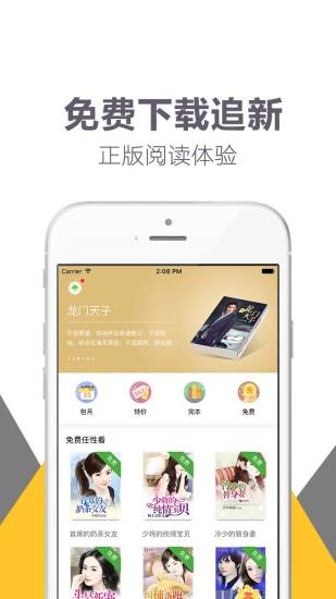 趣读书手机软件app截图