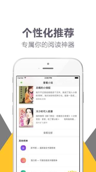 趣读书手机软件app截图