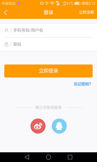 微金在线手机软件app截图