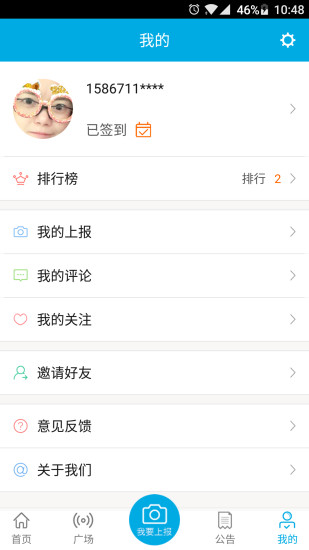 平安江苏手机软件app截图