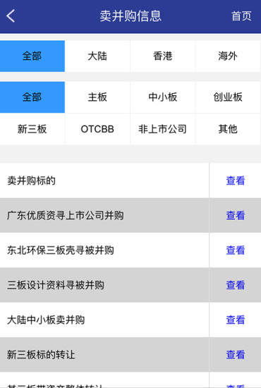 壳公思手机软件app截图